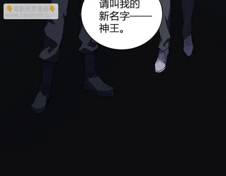 《全民末日：我，病毒君王》第99话 ‘分赃大会’与小记者图91