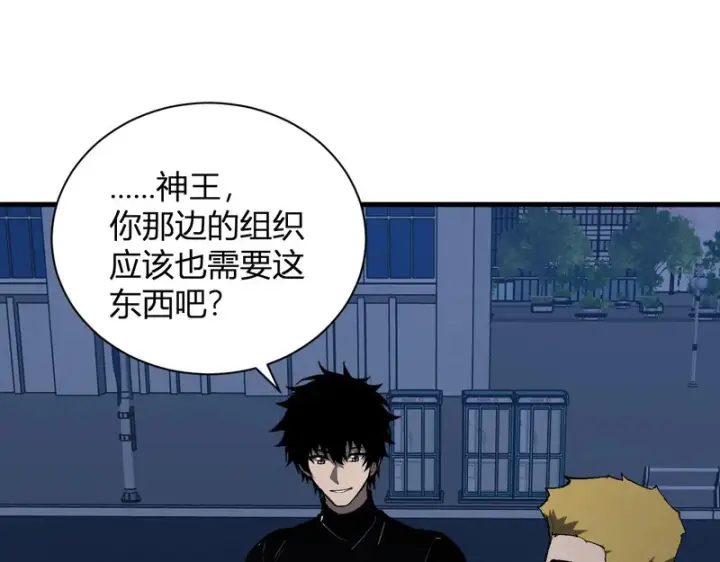 《全民末日：我，病毒君王》第99话 ‘分赃大会’与小记者图92