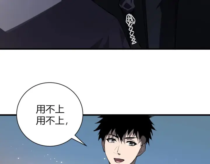《全民末日：我，病毒君王》第99话 ‘分赃大会’与小记者图94