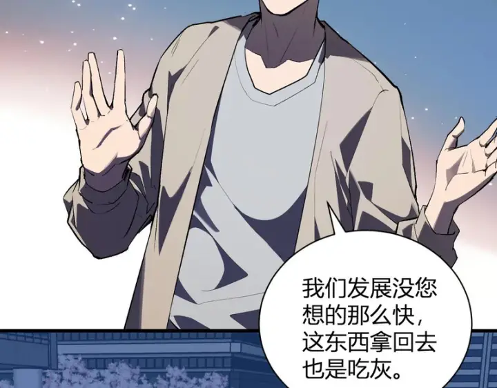 《全民末日：我，病毒君王》第99话 ‘分赃大会’与小记者图95