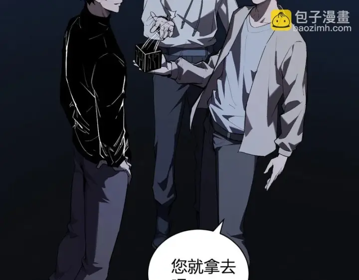 《全民末日：我，病毒君王》第99话 ‘分赃大会’与小记者图97