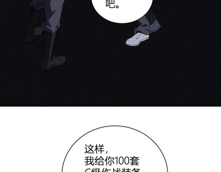《全民末日：我，病毒君王》第99话 ‘分赃大会’与小记者图98