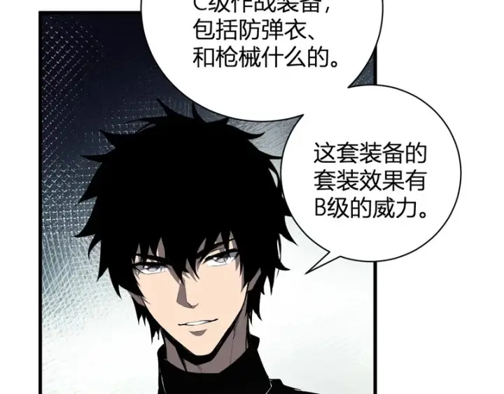 《全民末日：我，病毒君王》第99话 ‘分赃大会’与小记者图99