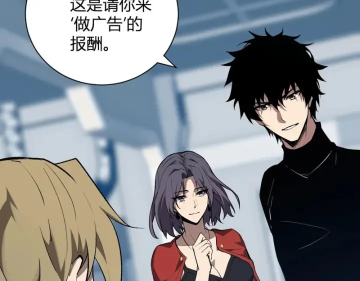 《全民末日：我，病毒君王》第100话 生产线创建！小记者的广告图100