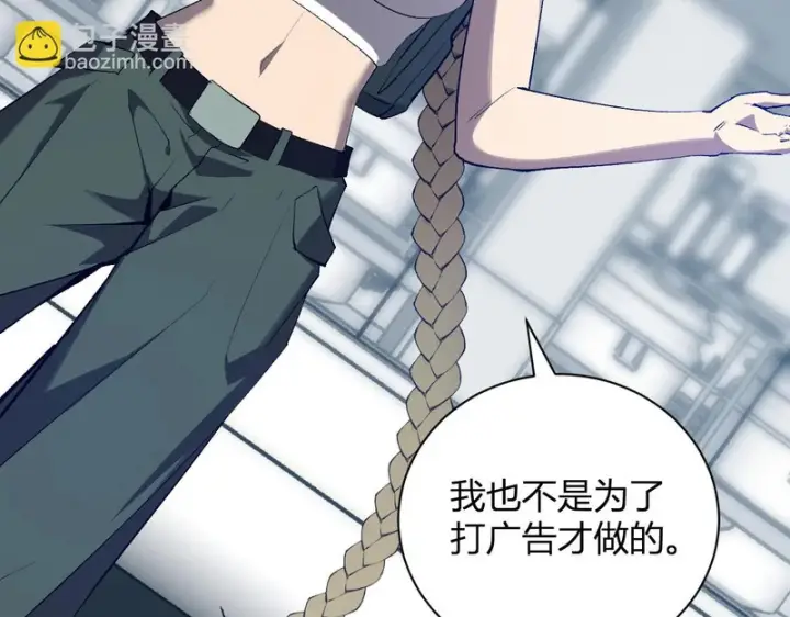 《全民末日：我，病毒君王》第100话 生产线创建！小记者的广告图106