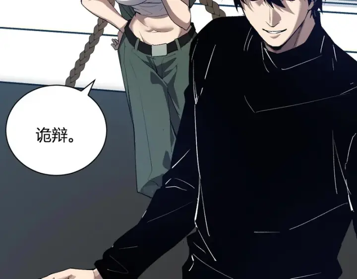 《全民末日：我，病毒君王》第100话 生产线创建！小记者的广告图110