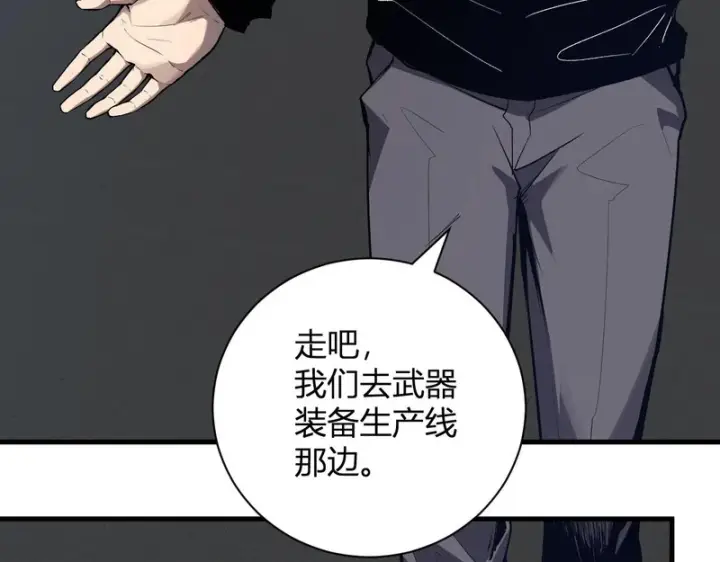 《全民末日：我，病毒君王》第100话 生产线创建！小记者的广告图111