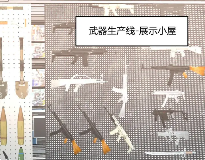 《全民末日：我，病毒君王》第100话 生产线创建！小记者的广告图115