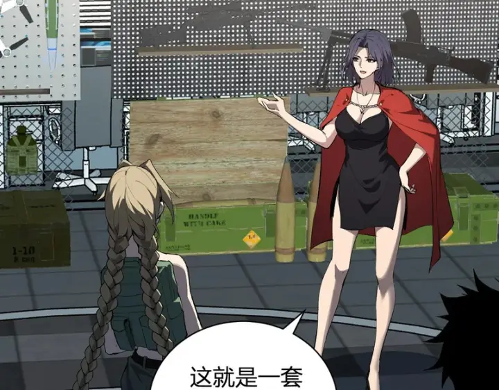 《全民末日：我，病毒君王》第100话 生产线创建！小记者的广告图116
