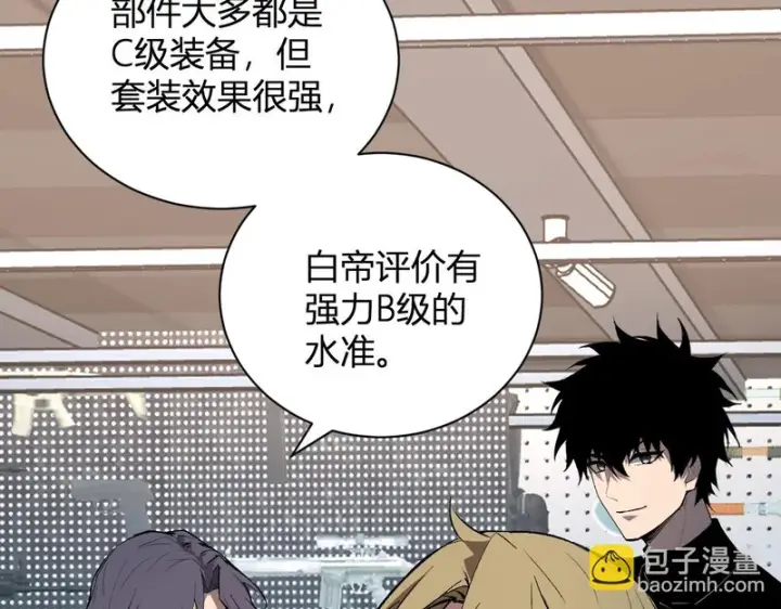 《全民末日：我，病毒君王》第100话 生产线创建！小记者的广告图118
