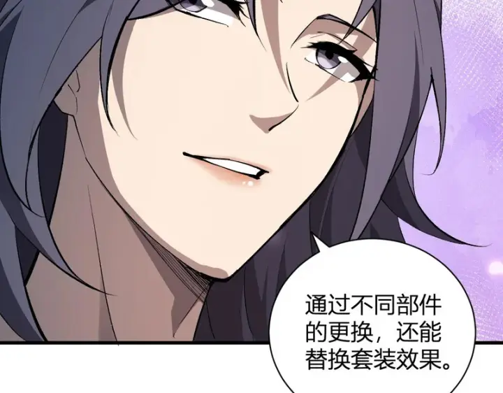 《全民末日：我，病毒君王》第100话 生产线创建！小记者的广告图121