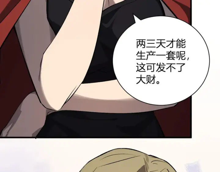 《全民末日：我，病毒君王》第100话 生产线创建！小记者的广告图125