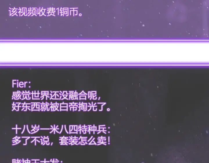 《全民末日：我，病毒君王》第100话 生产线创建！小记者的广告图131
