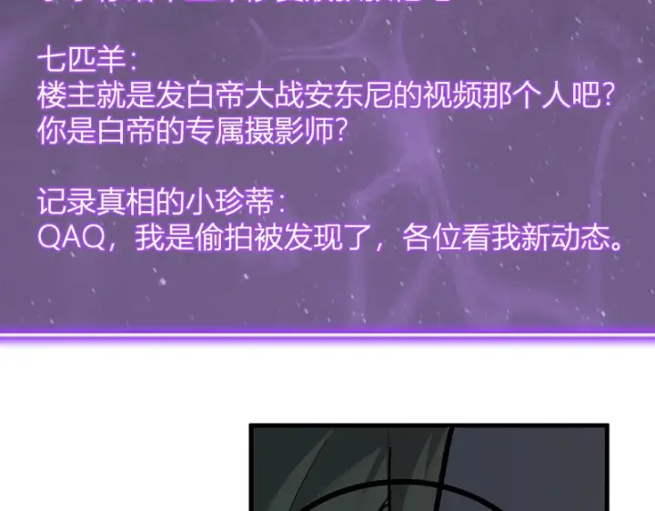 《全民末日：我，病毒君王》第100话 生产线创建！小记者的广告图133