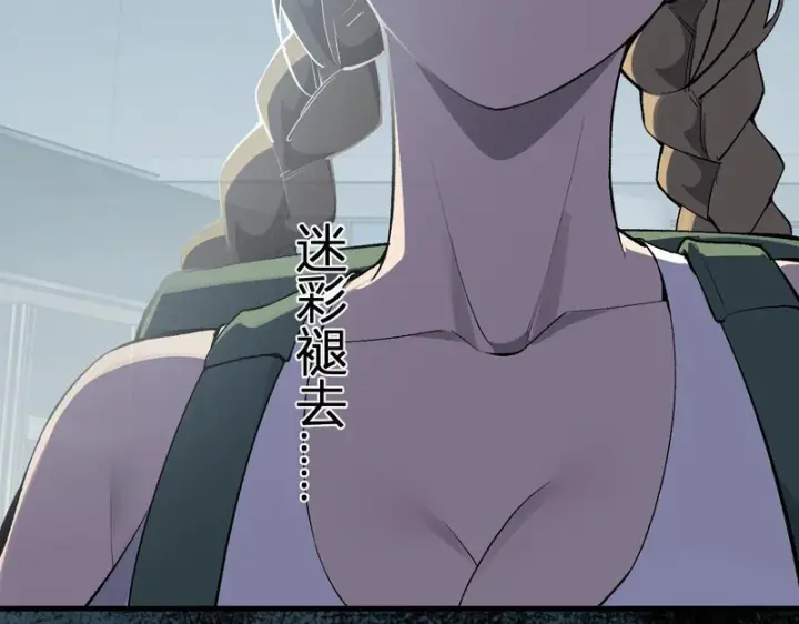 《全民末日：我，病毒君王》第100话 生产线创建！小记者的广告图14