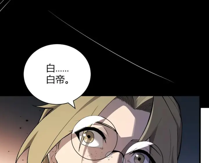 《全民末日：我，病毒君王》第100话 生产线创建！小记者的广告图17