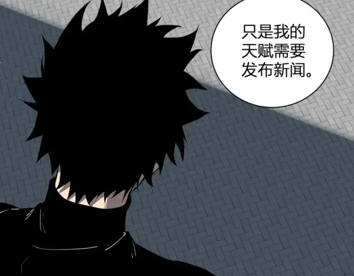 《全民末日：我，病毒君王》第100话 生产线创建！小记者的广告图20