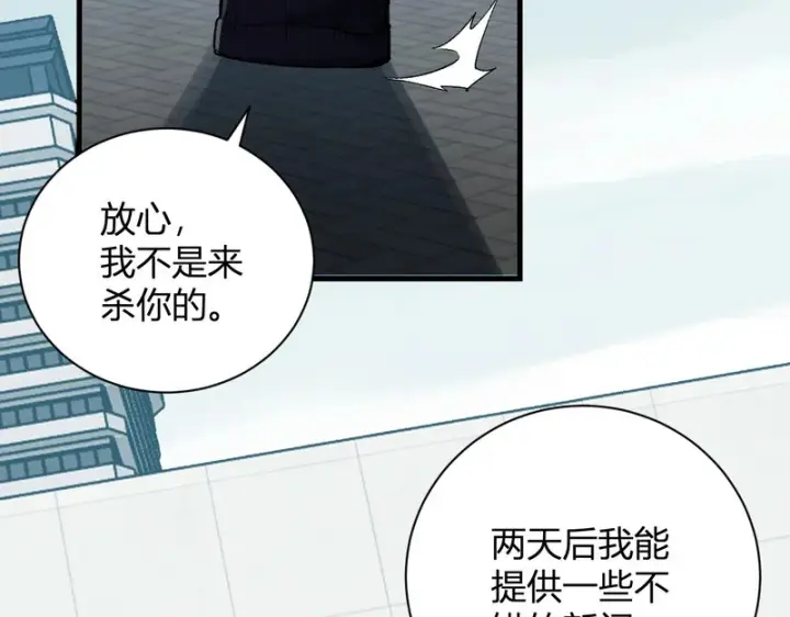 《全民末日：我，病毒君王》第100话 生产线创建！小记者的广告图23