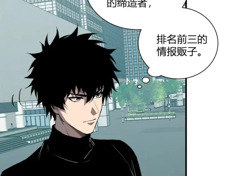 《全民末日：我，病毒君王》第100话 生产线创建！小记者的广告图30