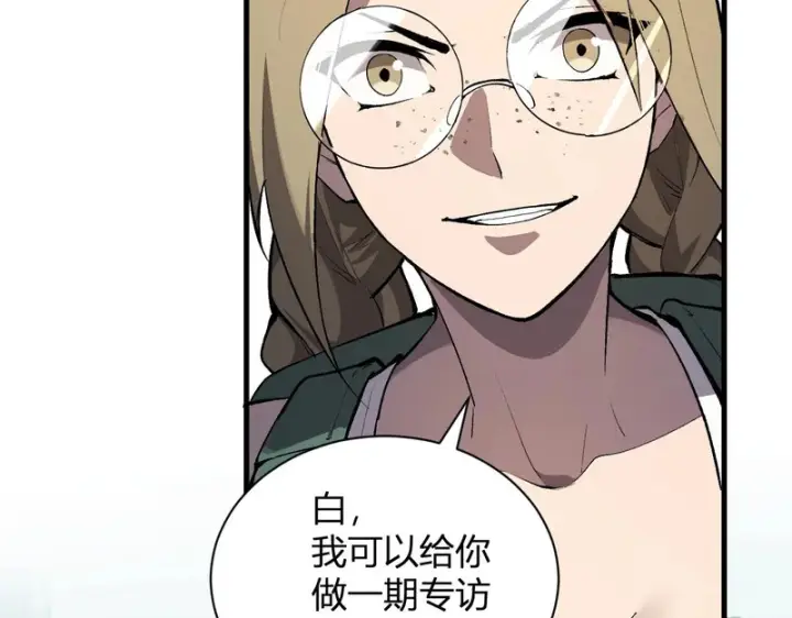 《全民末日：我，病毒君王》第100话 生产线创建！小记者的广告图41