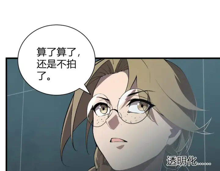 《全民末日：我，病毒君王》第100话 生产线创建！小记者的广告图5
