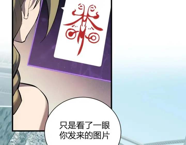《全民末日：我，病毒君王》第100话 生产线创建！小记者的广告图50