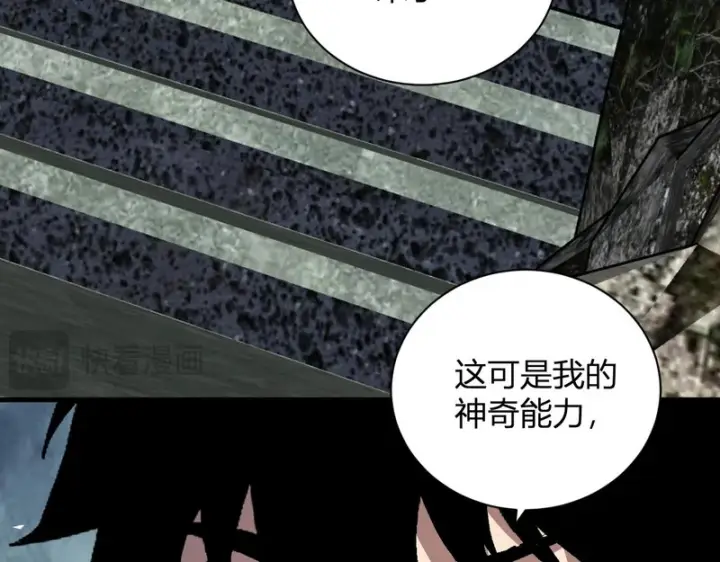 《全民末日：我，病毒君王》第100话 生产线创建！小记者的广告图53