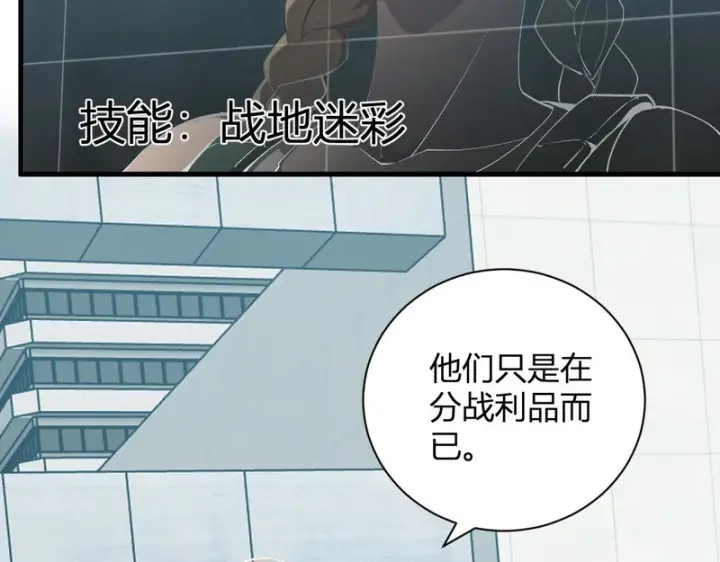 《全民末日：我，病毒君王》第100话 生产线创建！小记者的广告图6