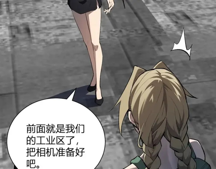 《全民末日：我，病毒君王》第100话 生产线创建！小记者的广告图62