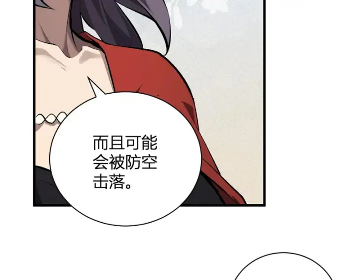 《全民末日：我，病毒君王》第100话 生产线创建！小记者的广告图75