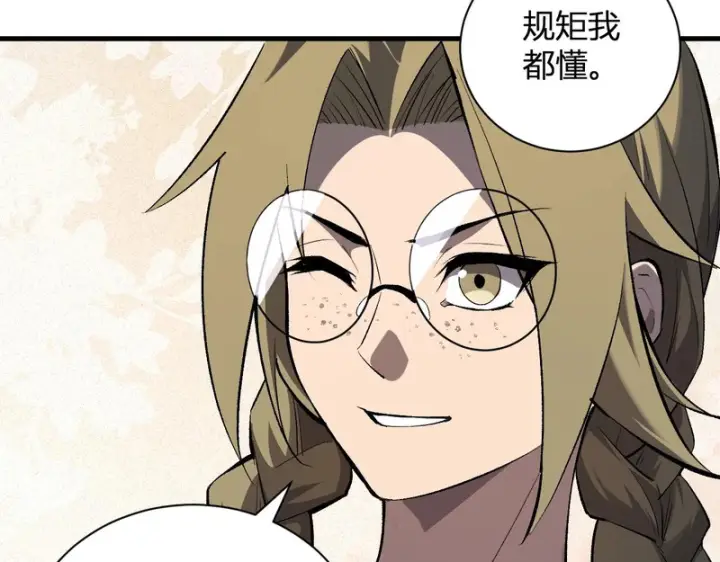 《全民末日：我，病毒君王》第100话 生产线创建！小记者的广告图76