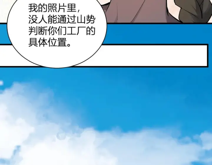 《全民末日：我，病毒君王》第100话 生产线创建！小记者的广告图77