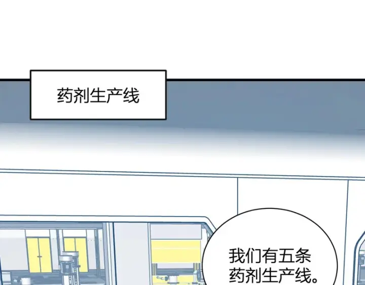 《全民末日：我，病毒君王》第100话 生产线创建！小记者的广告图84