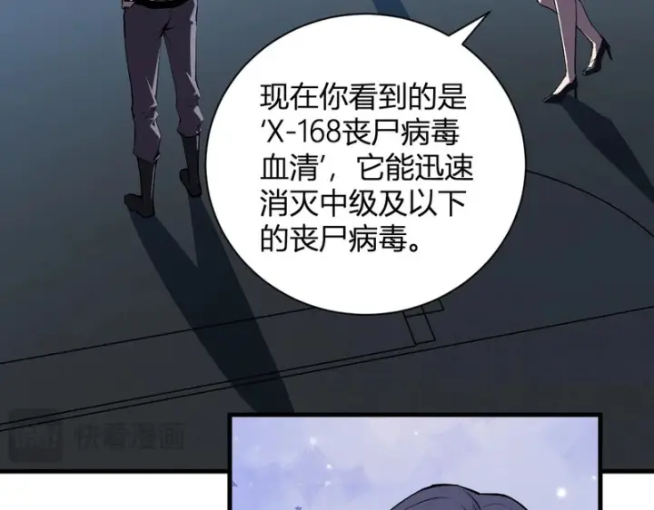 《全民末日：我，病毒君王》第100话 生产线创建！小记者的广告图86