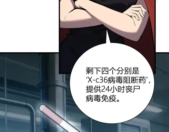 《全民末日：我，病毒君王》第100话 生产线创建！小记者的广告图88