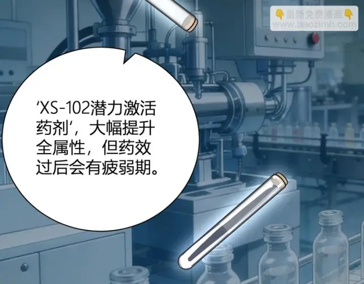《全民末日：我，病毒君王》第100话 生产线创建！小记者的广告图89