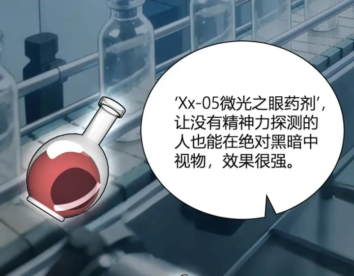 《全民末日：我，病毒君王》第100话 生产线创建！小记者的广告图90
