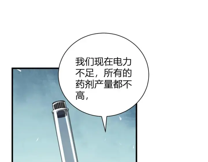 《全民末日：我，病毒君王》第100话 生产线创建！小记者的广告图93