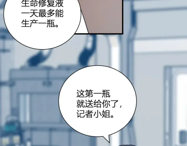 《全民末日：我，病毒君王》第100话 生产线创建！小记者的广告图95