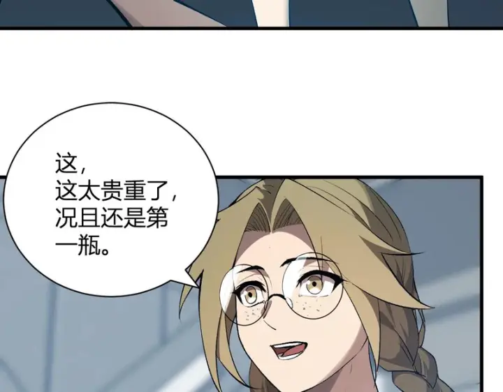 《全民末日：我，病毒君王》第100话 生产线创建！小记者的广告图98