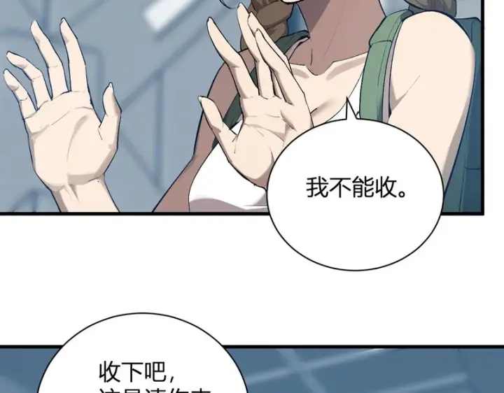 《全民末日：我，病毒君王》第100话 生产线创建！小记者的广告图99
