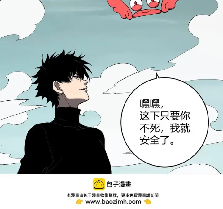 《全民末日：我，病毒君王》第101话 最受关注的直播！图100