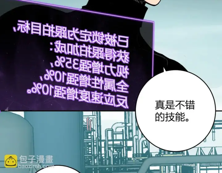 《全民末日：我，病毒君王》第101话 最受关注的直播！图104