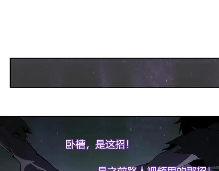 《全民末日：我，病毒君王》第101话 最受关注的直播！图108