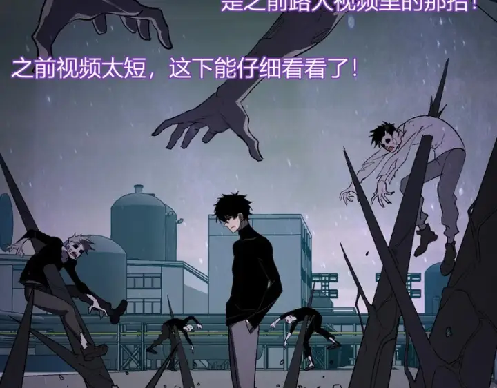 《全民末日：我，病毒君王》第101话 最受关注的直播！图109