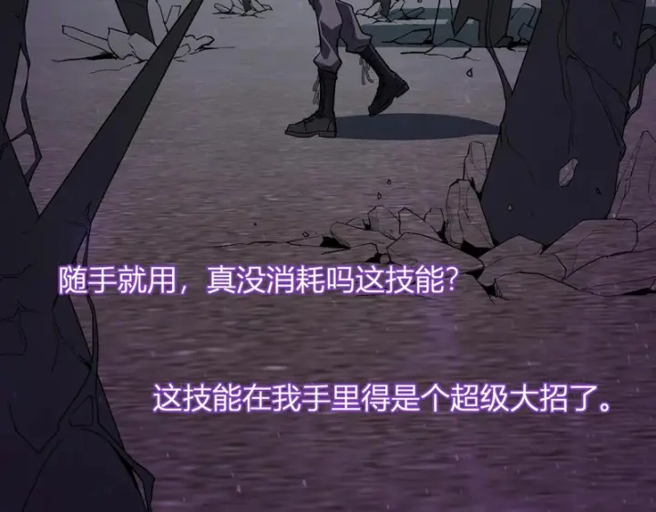 《全民末日：我，病毒君王》第101话 最受关注的直播！图110