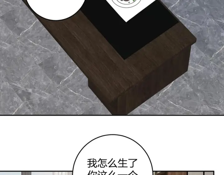 《全民末日：我，病毒君王》第101话 最受关注的直播！图113