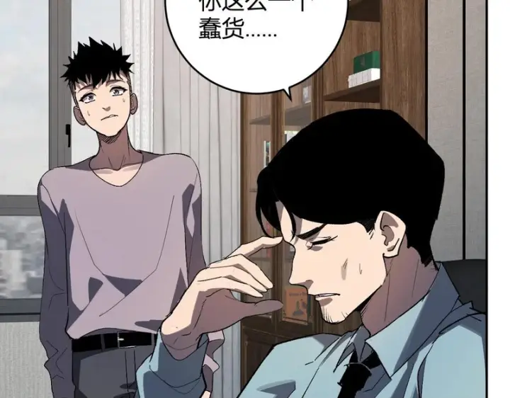 《全民末日：我，病毒君王》第101话 最受关注的直播！图114