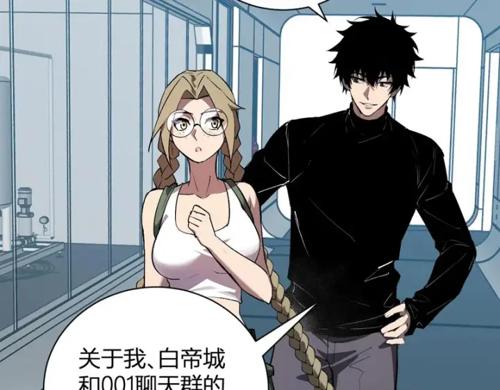 《全民末日：我，病毒君王》第101话 最受关注的直播！图12