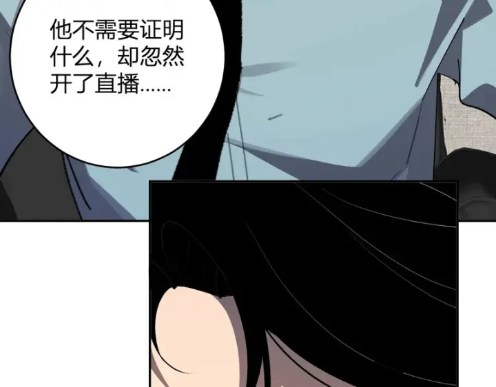 《全民末日：我，病毒君王》第101话 最受关注的直播！图120